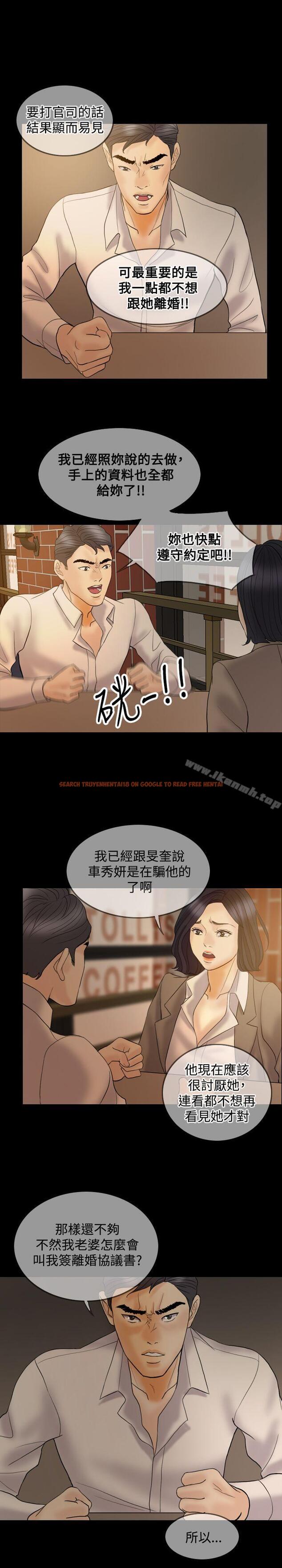 查看漫画紅杏出牆 - 第36話 - sayhentaiz.net中的370437图片
