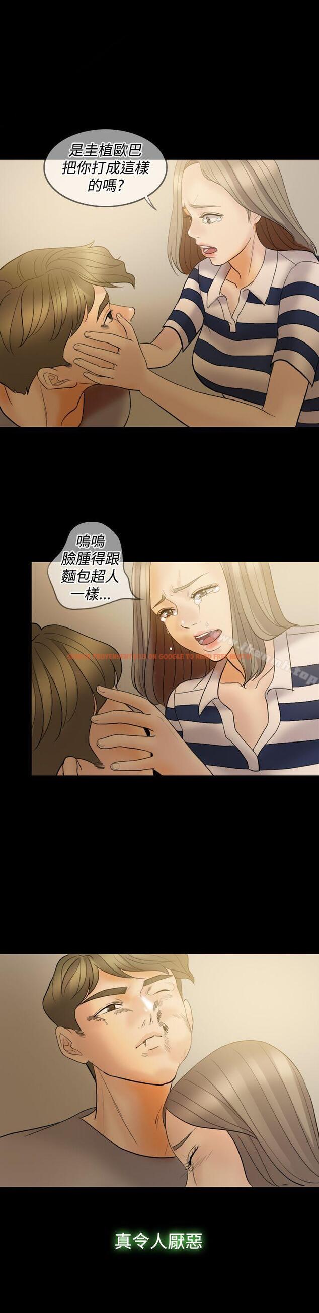 查看漫画紅杏出牆 - 第37話 - sayhentaiz.net中的370562图片