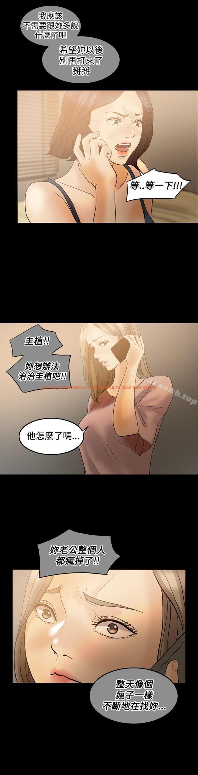 查看漫画紅杏出牆 - 第38話 - sayhentaiz.net中的370860图片