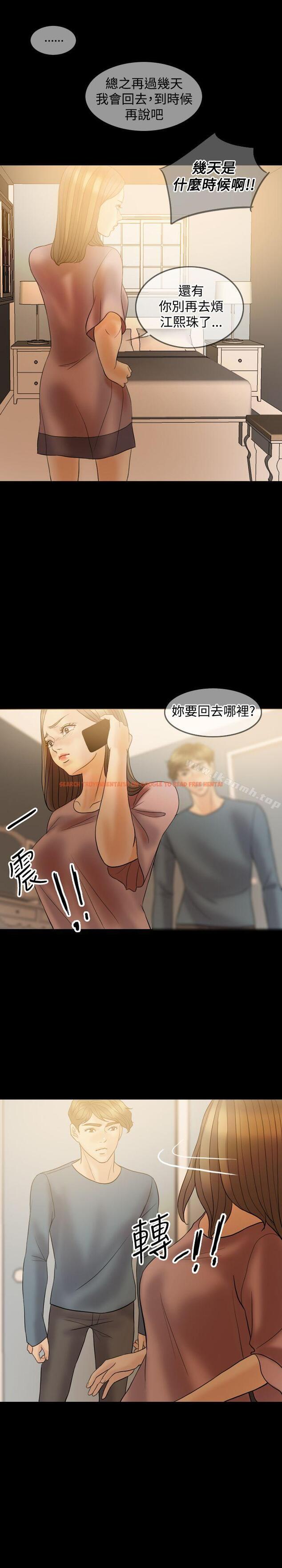查看漫画紅杏出牆 - 第38話 - sayhentaiz.net中的370900图片