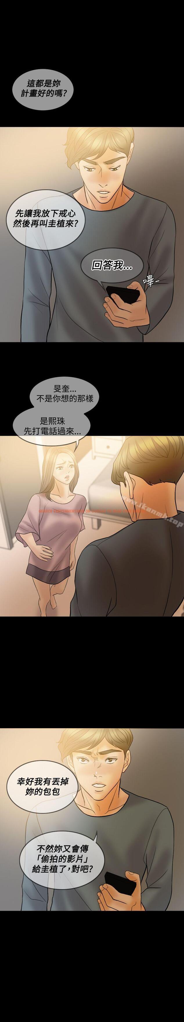 查看漫画紅杏出牆 - 第38話 - sayhentaiz.net中的370915图片