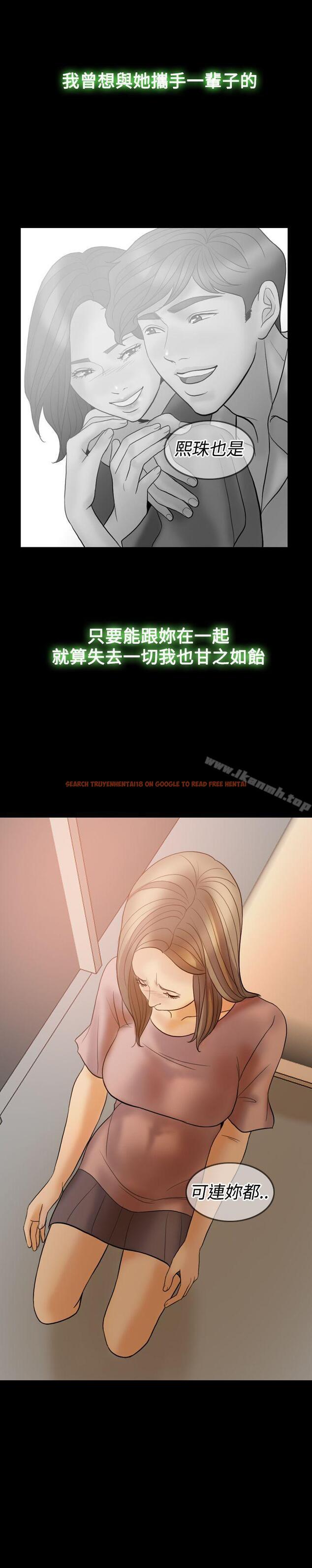 查看漫画紅杏出牆 - 第38話 - sayhentaiz.net中的370936图片