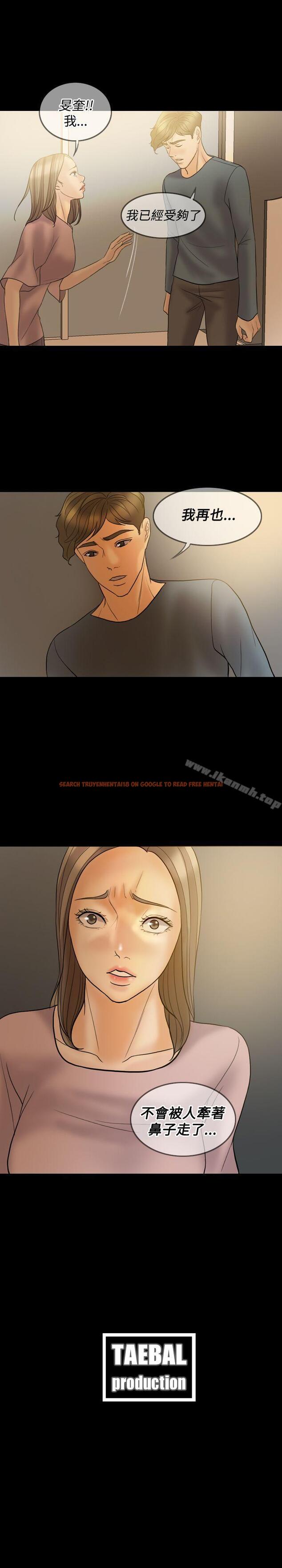 查看漫画紅杏出牆 - 第38話 - sayhentaiz.net中的370941图片