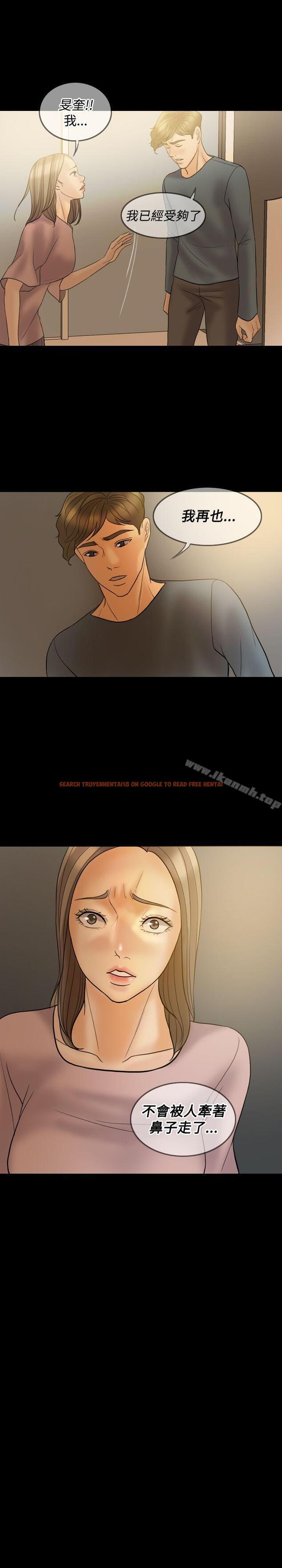 查看漫画紅杏出牆 - 第39話 - sayhentaiz.net中的370971图片
