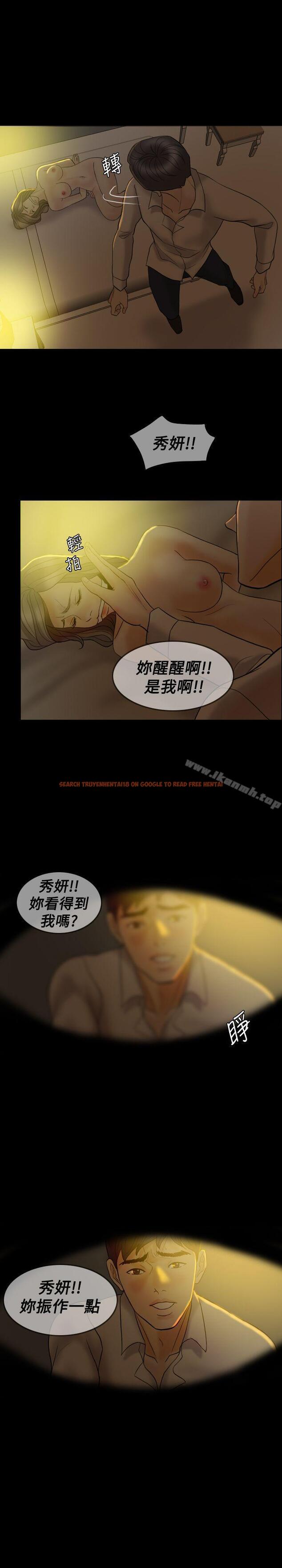 查看漫画紅杏出牆 - 第39話 - sayhentaiz.net中的371095图片