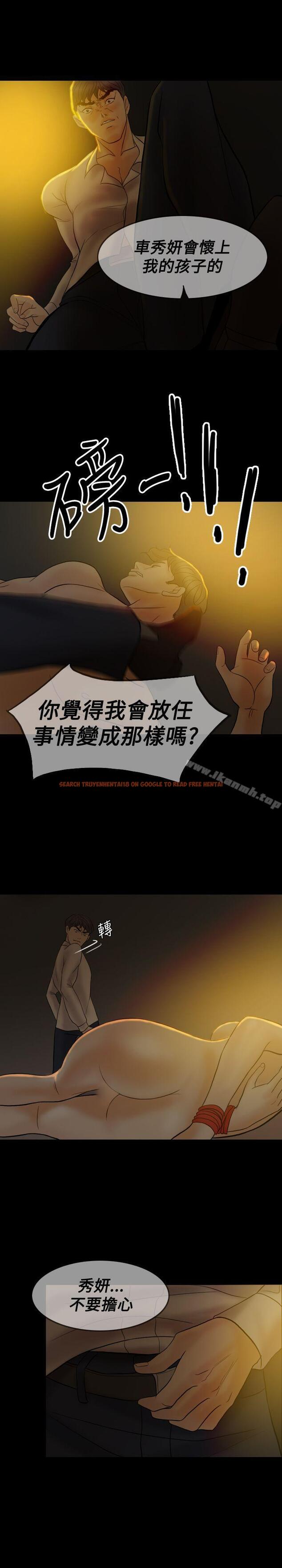 查看漫画紅杏出牆 - 第39話 - sayhentaiz.net中的371125图片