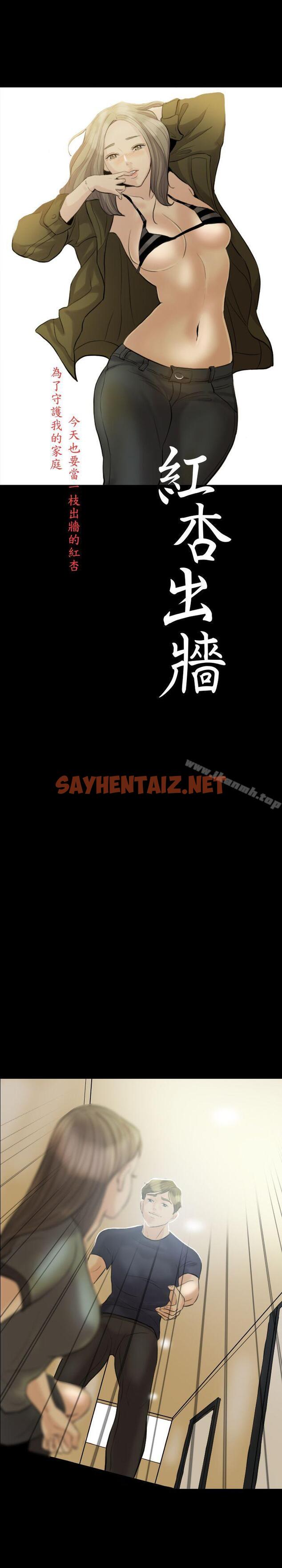 查看漫画紅杏出牆 - 第7話 - sayhentaiz.net中的364108图片