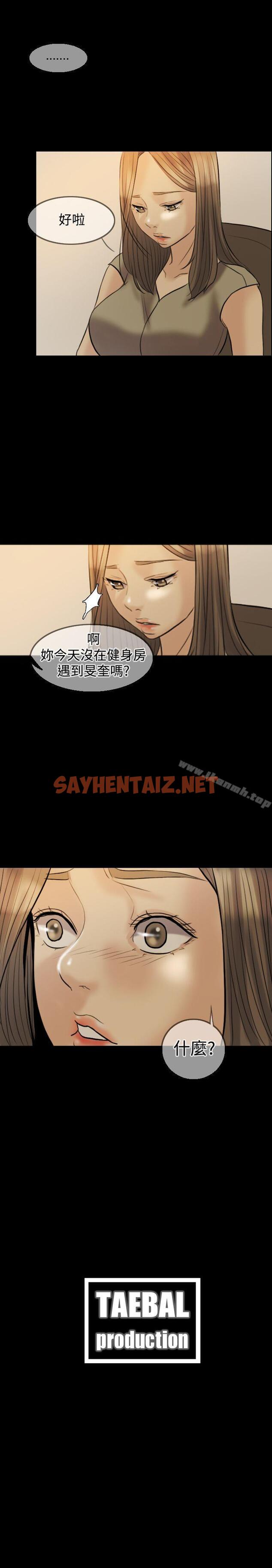 查看漫画紅杏出牆 - 第7話 - sayhentaiz.net中的364282图片