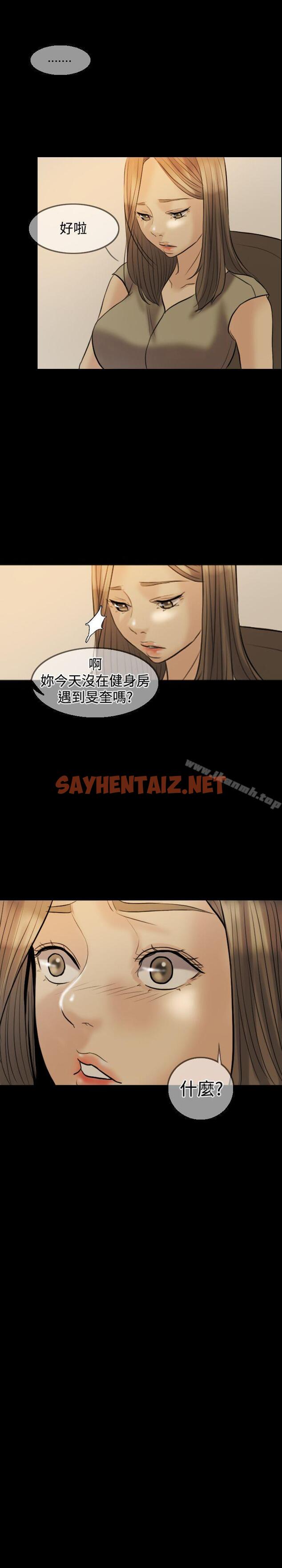 查看漫画紅杏出牆 - 第8話 - sayhentaiz.net中的364307图片