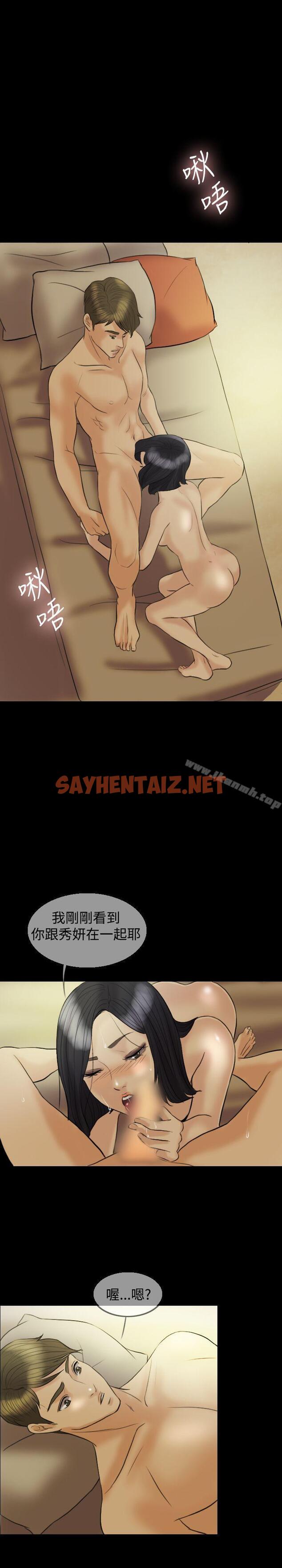 查看漫画紅杏出牆 - 第9話 - sayhentaiz.net中的364722图片