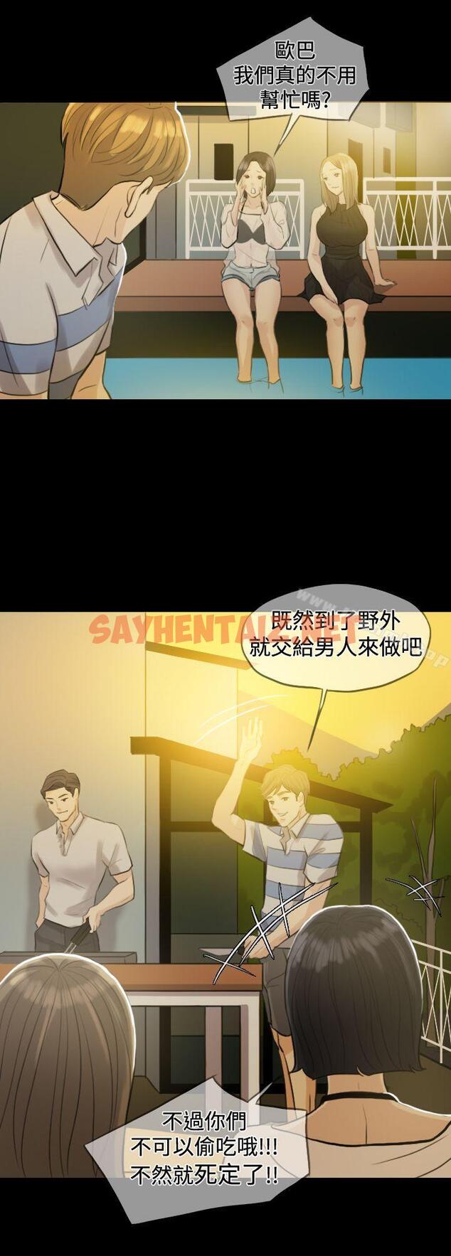 查看漫画紅杏出牆 - Preview - sayhentaiz.net中的362720图片