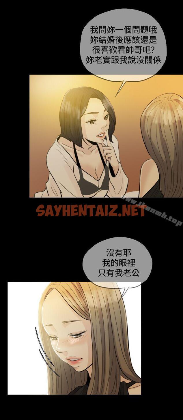 查看漫画紅杏出牆 - Preview - tymanga.com中的362734图片