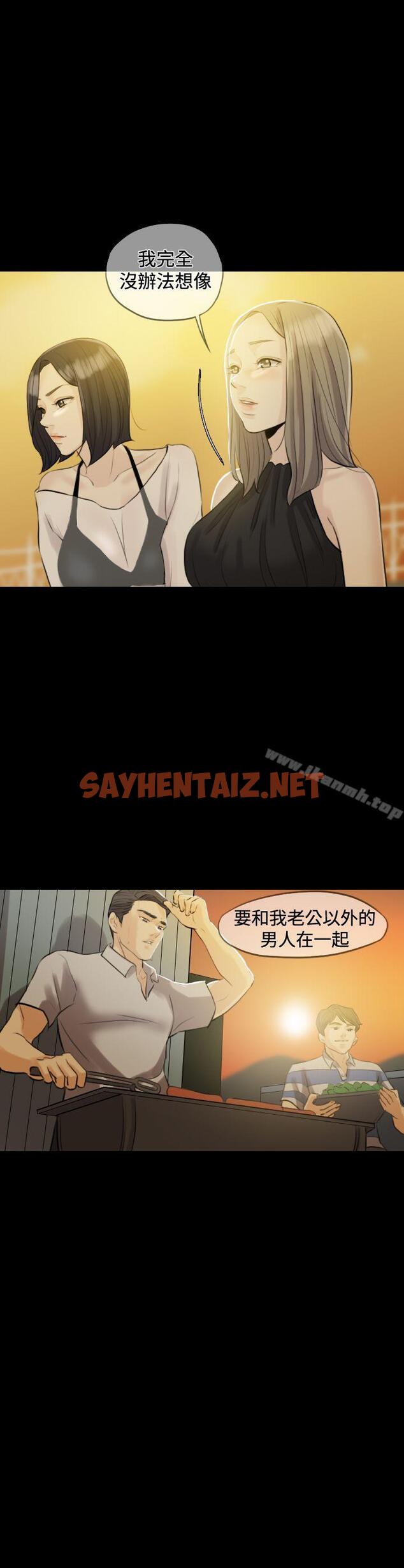 查看漫画紅杏出牆 - Preview - tymanga.com中的362743图片