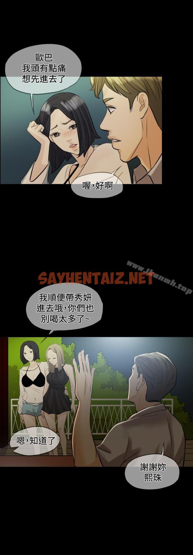 查看漫画紅杏出牆 - Preview - sayhentaiz.net中的362755图片