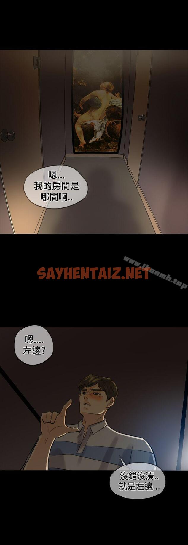 查看漫画紅杏出牆 - Preview - tymanga.com中的362779图片