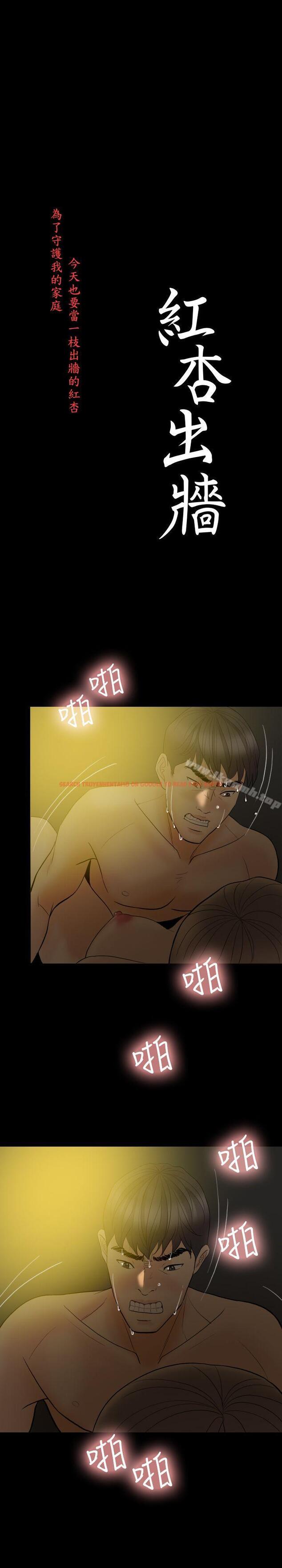 查看漫画紅杏出牆 - 最終話 - sayhentaiz.net中的371159图片
