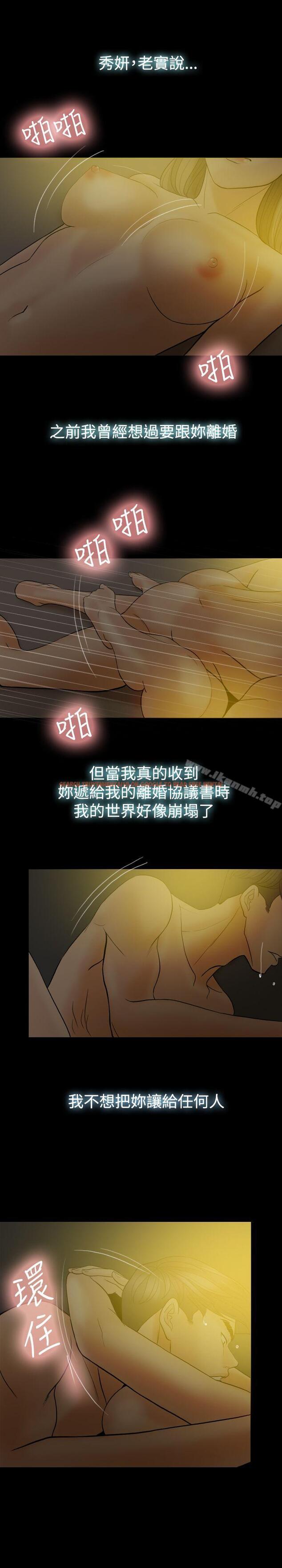 查看漫画紅杏出牆 - 最終話 - sayhentaiz.net中的371167图片