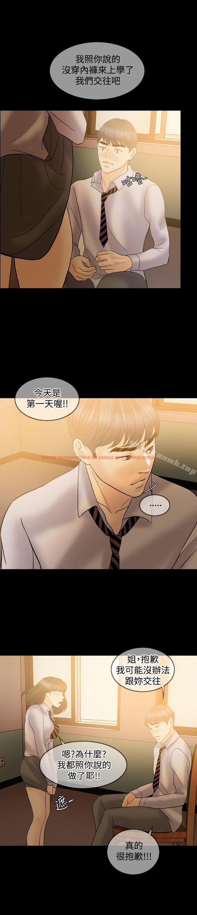 查看漫画紅杏出牆 - 最終話 - sayhentaiz.net中的371308图片