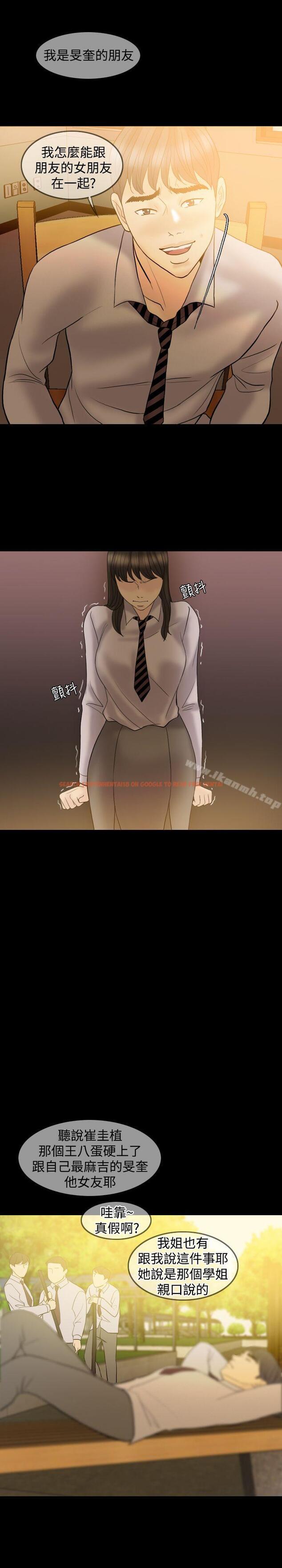 查看漫画紅杏出牆 - 最終話 - sayhentaiz.net中的371316图片