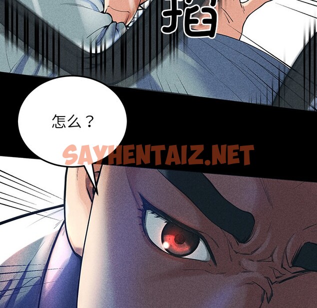 查看漫画後宮之王 - 第1話 - sayhentaiz.net中的2529469图片