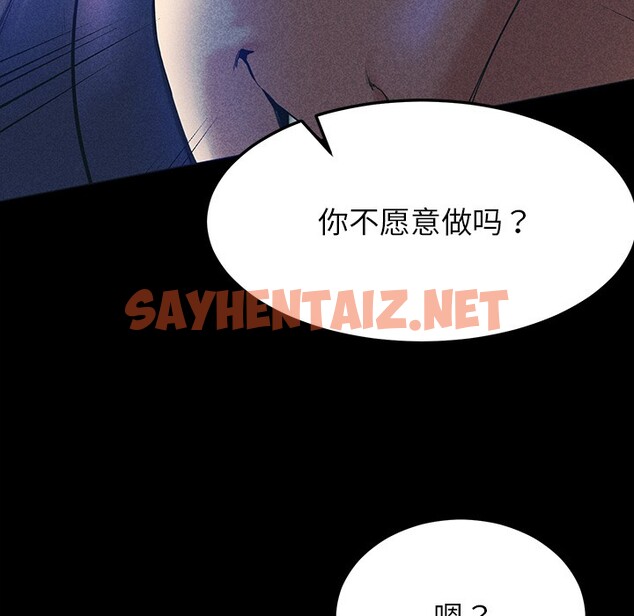 查看漫画後宮之王 - 第1話 - sayhentaiz.net中的2529470图片