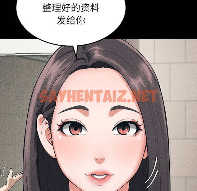 查看漫画後宮之王 - 第1話 - sayhentaiz.net中的2529479图片