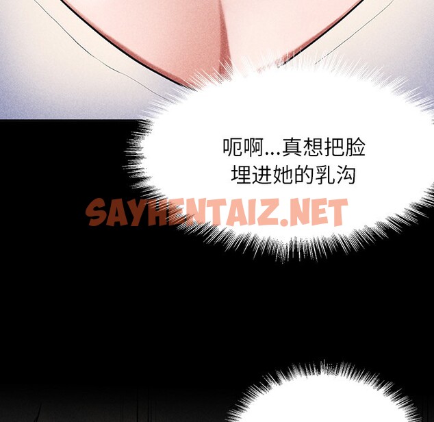 查看漫画後宮之王 - 第1話 - sayhentaiz.net中的2529484图片