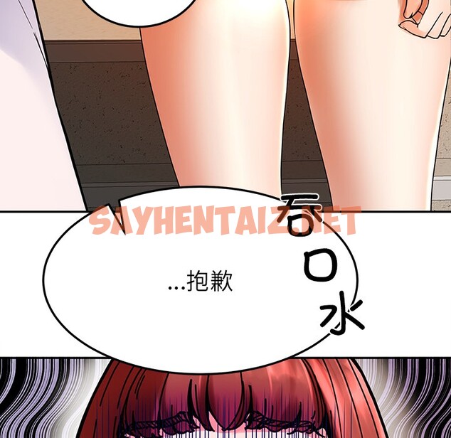 查看漫画後宮之王 - 第1話 - sayhentaiz.net中的2529532图片