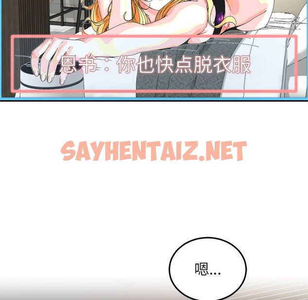 查看漫画後宮之王 - 第1話 - sayhentaiz.net中的2529553图片