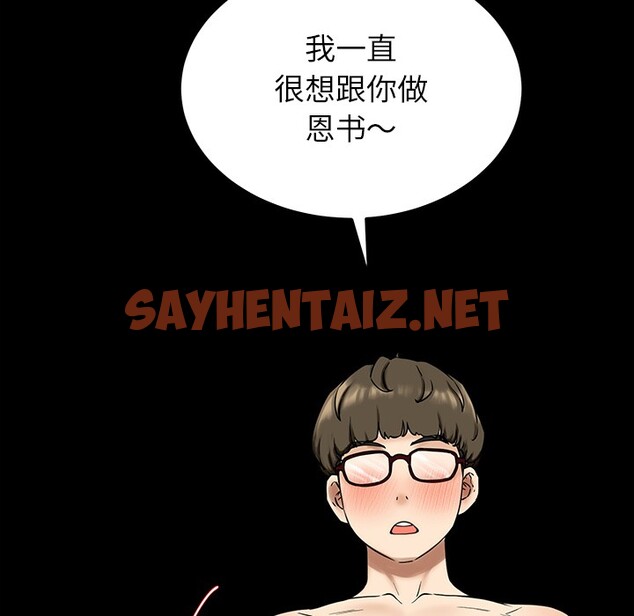 查看漫画後宮之王 - 第1話 - sayhentaiz.net中的2529565图片