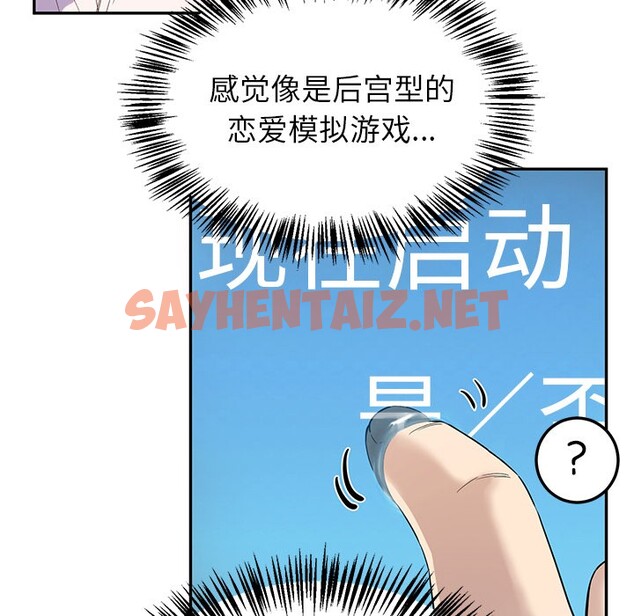 查看漫画後宮之王 - 第1話 - sayhentaiz.net中的2529640图片