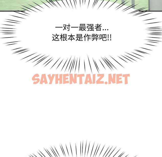 查看漫画後宮之王 - 第10話 - sayhentaiz.net中的2737874图片