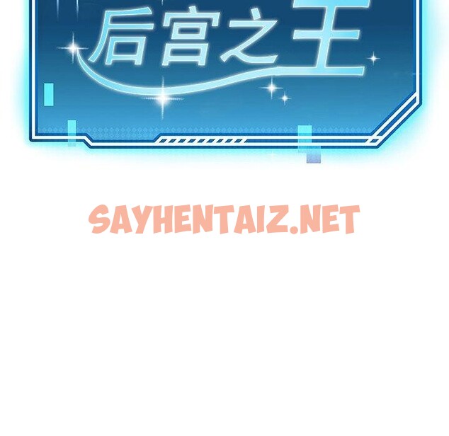 查看漫画後宮之王 - 第11話 - sayhentaiz.net中的2758766图片