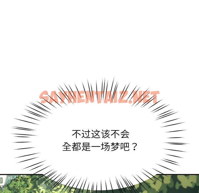 查看漫画後宮之王 - 第11話 - sayhentaiz.net中的2758771图片