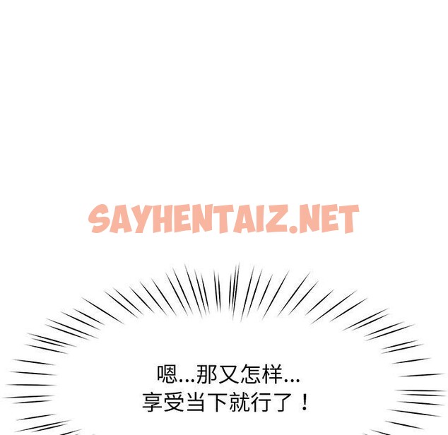 查看漫画後宮之王 - 第11話 - sayhentaiz.net中的2758777图片