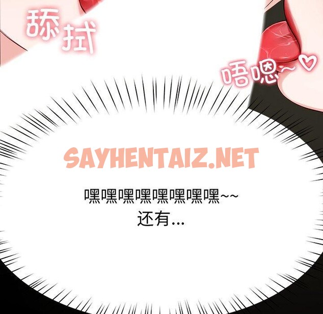 查看漫画後宮之王 - 第11話 - sayhentaiz.net中的2758795图片