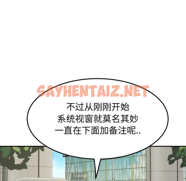 查看漫画後宮之王 - 第11話 - sayhentaiz.net中的2758802图片