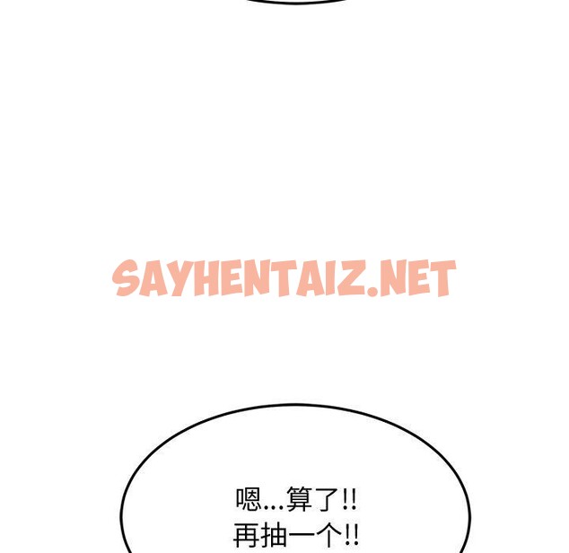 查看漫画後宮之王 - 第11話 - sayhentaiz.net中的2758804图片