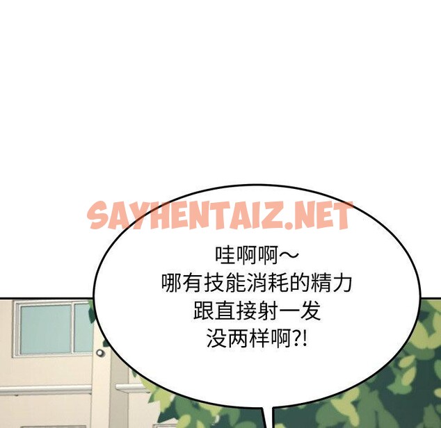 查看漫画後宮之王 - 第11話 - sayhentaiz.net中的2758809图片