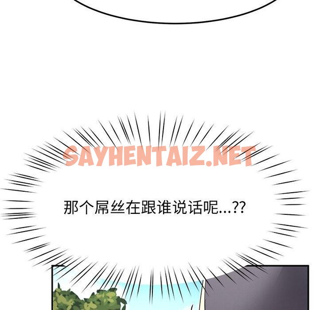 查看漫画後宮之王 - 第11話 - sayhentaiz.net中的2758811图片