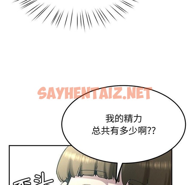 查看漫画後宮之王 - 第11話 - sayhentaiz.net中的2758813图片