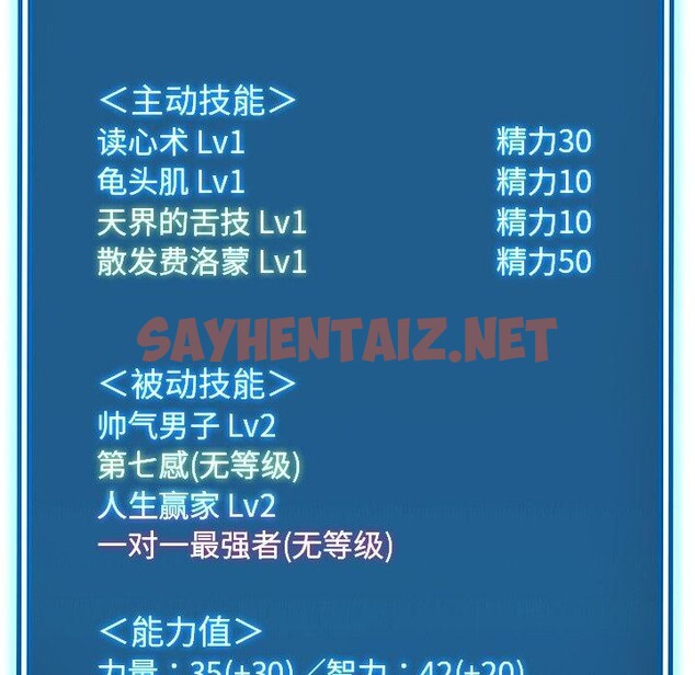 查看漫画後宮之王 - 第11話 - sayhentaiz.net中的2758817图片