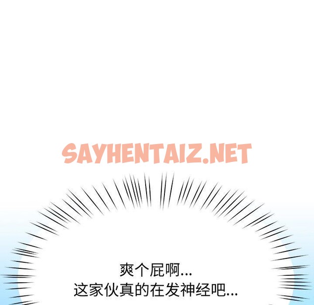 查看漫画後宮之王 - 第11話 - sayhentaiz.net中的2758821图片