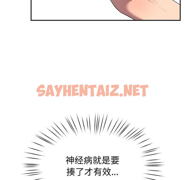 查看漫画後宮之王 - 第11話 - sayhentaiz.net中的2758826图片