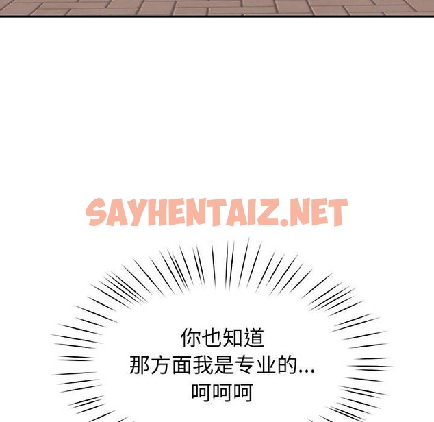 查看漫画後宮之王 - 第11話 - sayhentaiz.net中的2758828图片