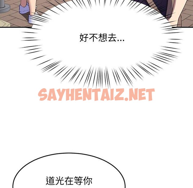 查看漫画後宮之王 - 第11話 - sayhentaiz.net中的2758884图片