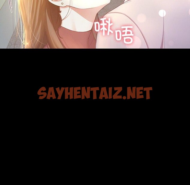 查看漫画後宮之王 - 第11話 - sayhentaiz.net中的2758909图片