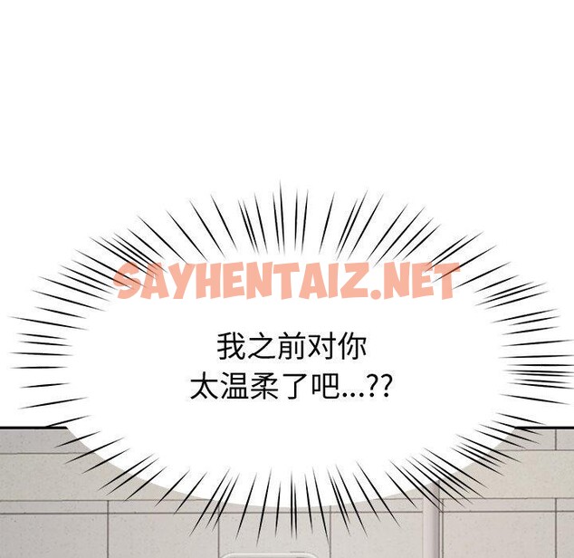 查看漫画後宮之王 - 第11話 - sayhentaiz.net中的2758932图片