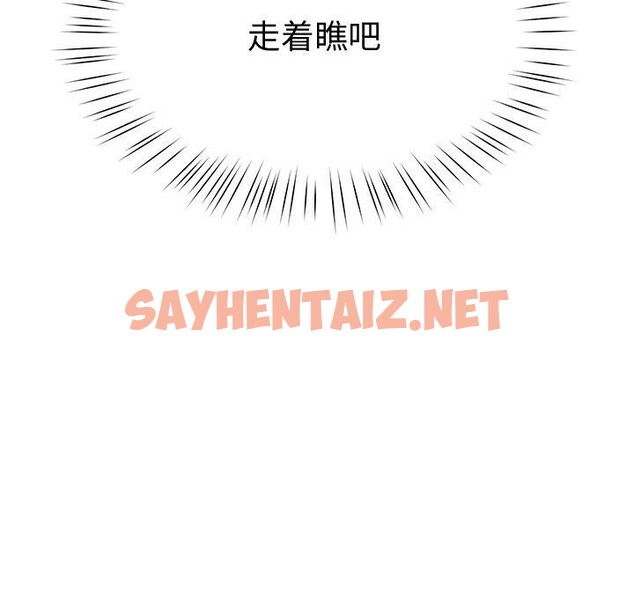 查看漫画後宮之王 - 第11話 - sayhentaiz.net中的2758937图片