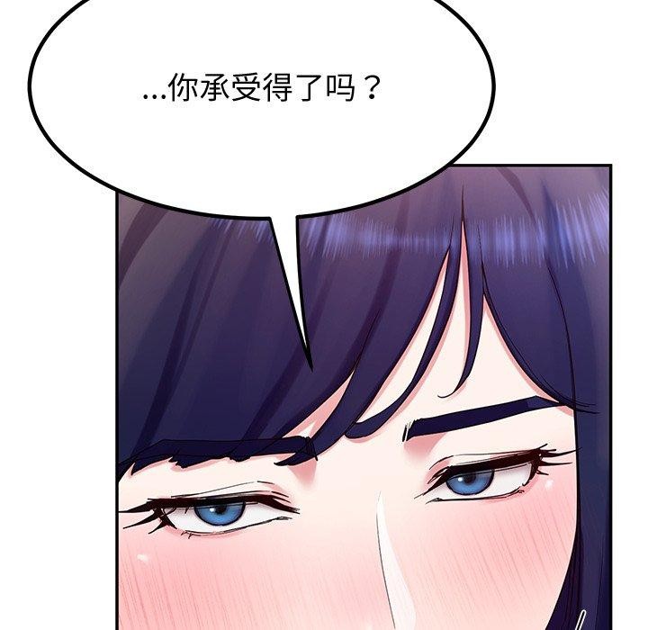 查看漫画後宮之王 - 第15話 - tymanga.com中的2865828图片